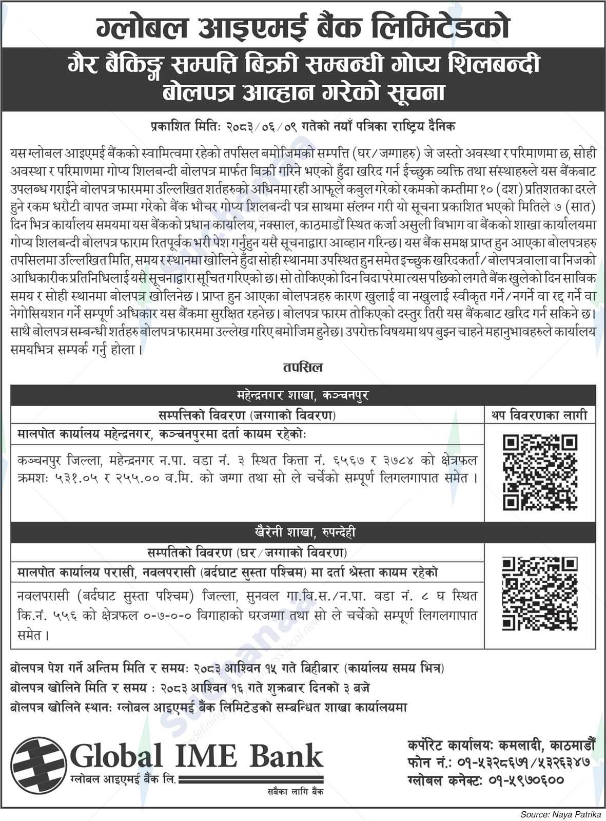 Global IME Bank Limited