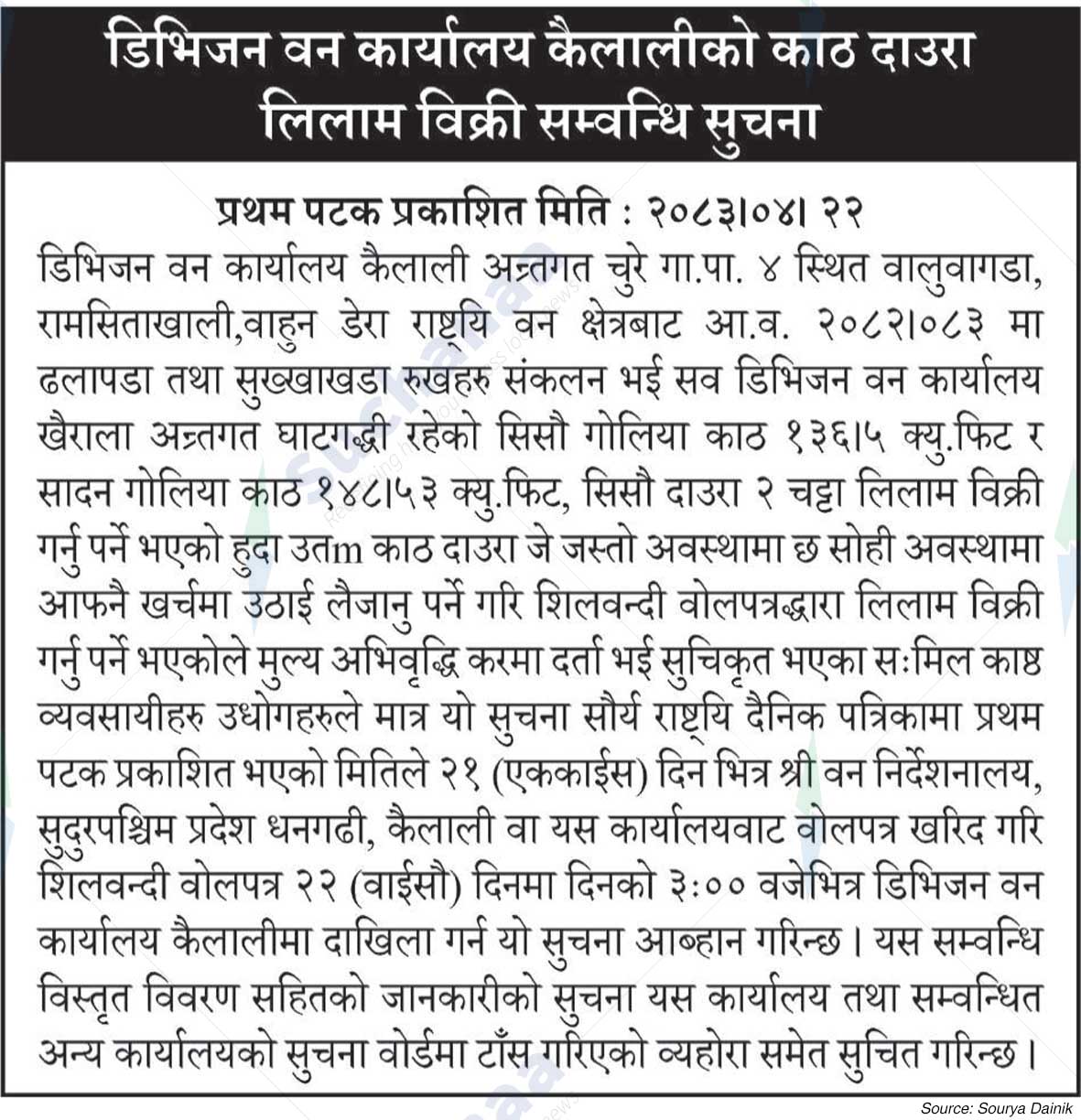 Division Forest Office, Kailali