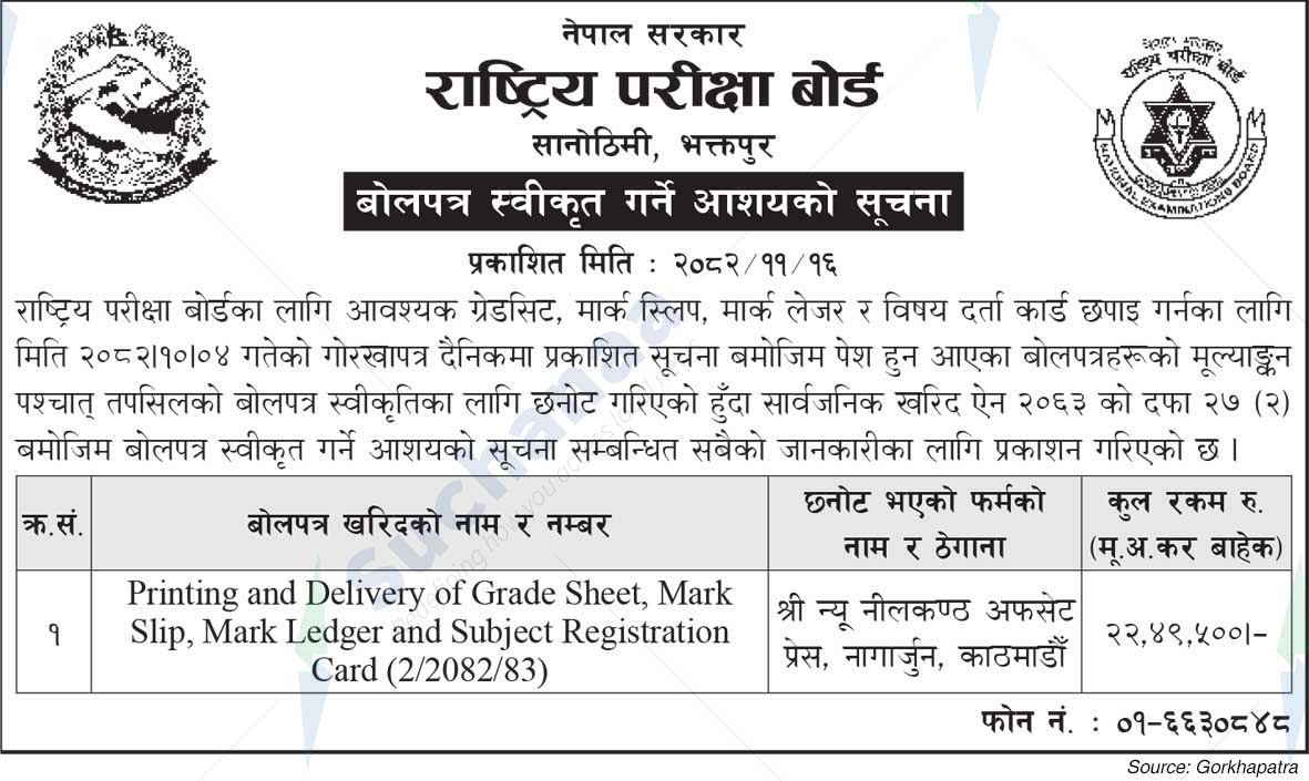 National Examination Board