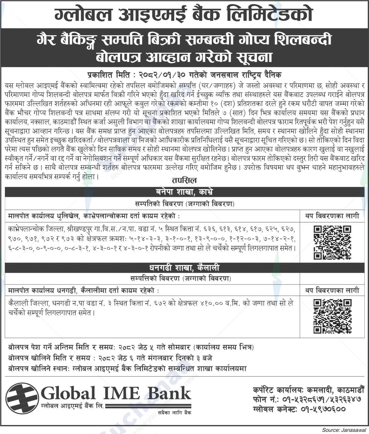 Global IME Bank Limited