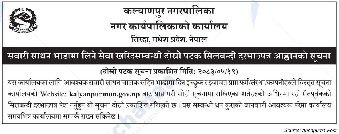 Kalyanpur Municipality