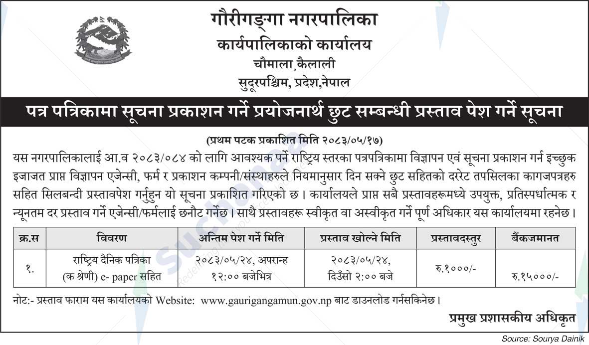 Gauriganga Municipality