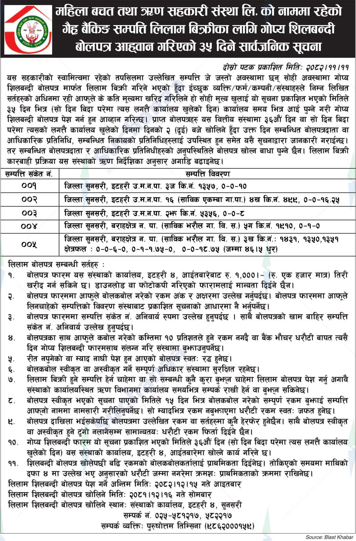 Mahila Bachhat Tatha Rin Sahakari Sanstha Ltd., Sunsari