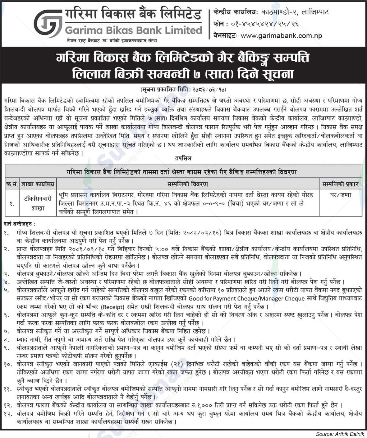 Garima Bikas Bank Limited