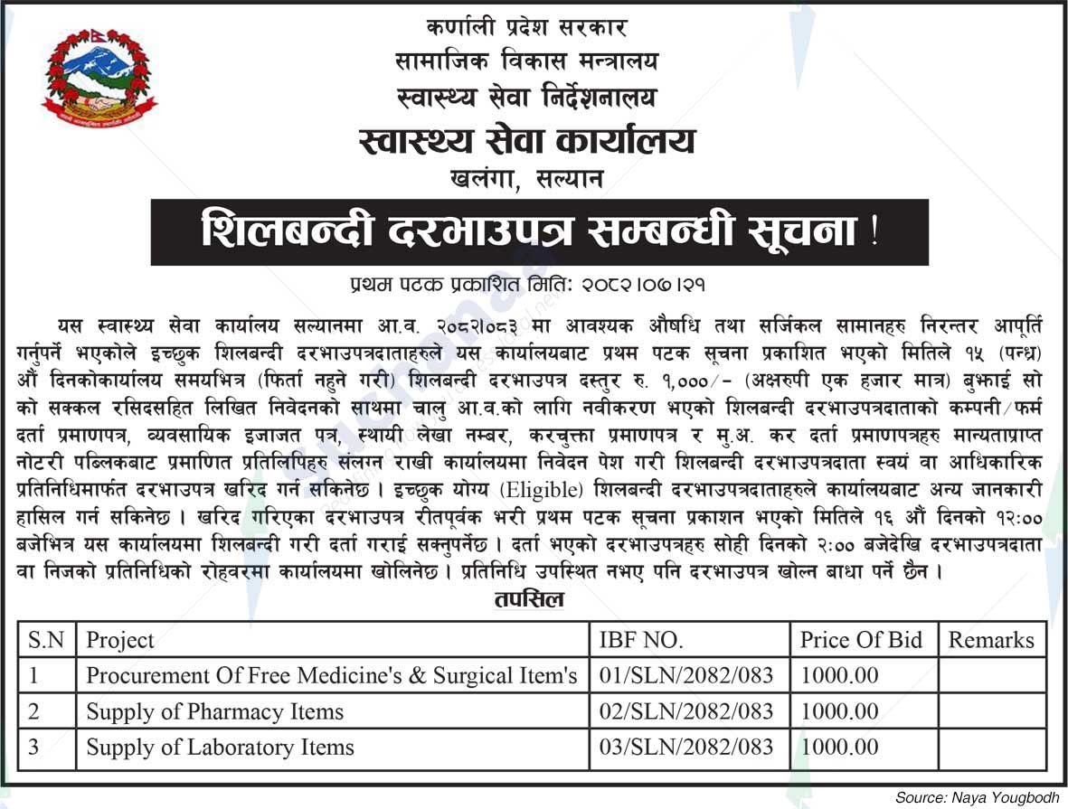 Office of Health Services, Khalanga, Salyan