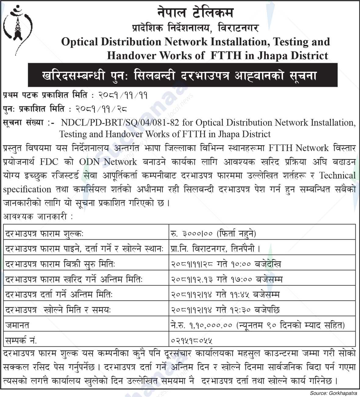 Nepal Telecom