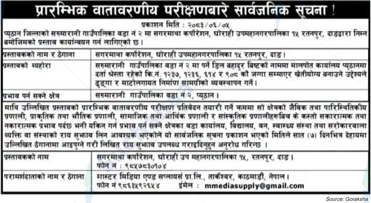 Sagarmatha Corporation