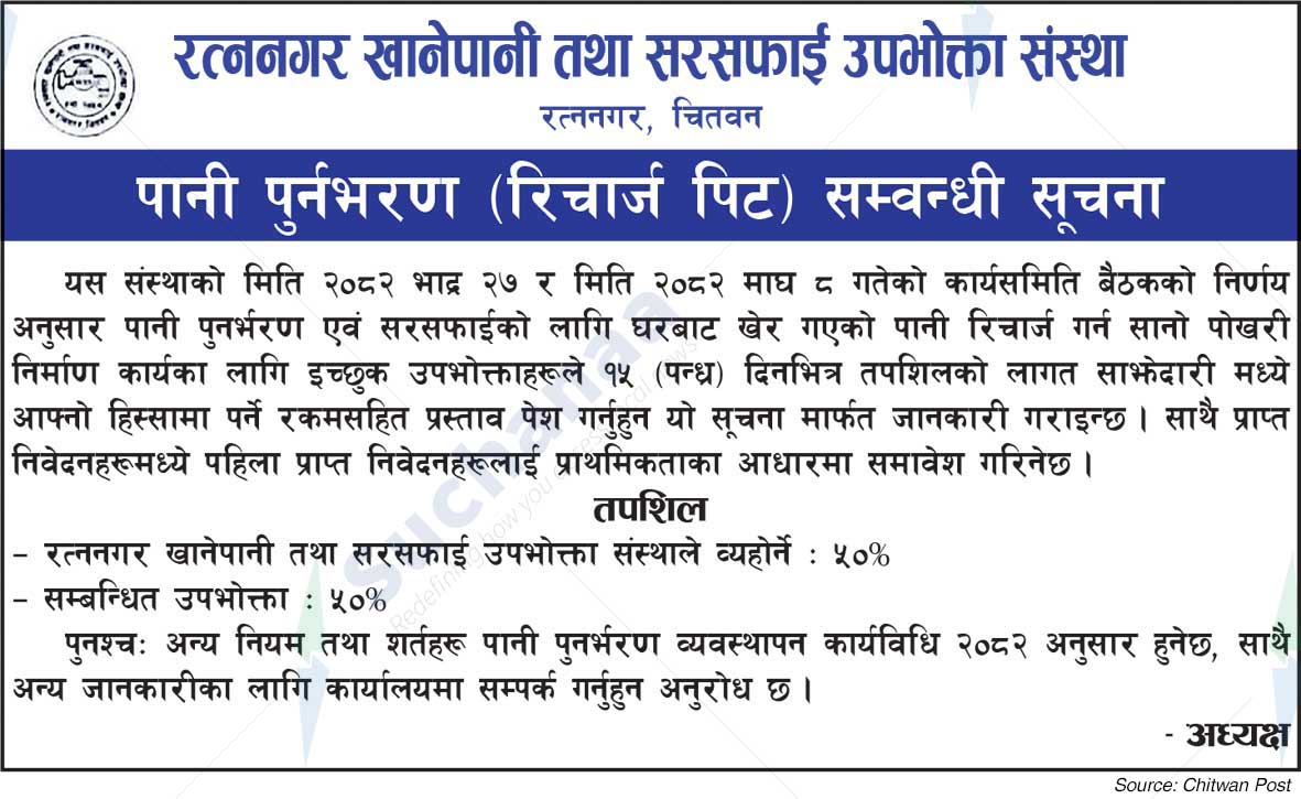 Ratnanagar Drinking Water and Sanitation Consumer Organization, Ratnanagar, Chitwan