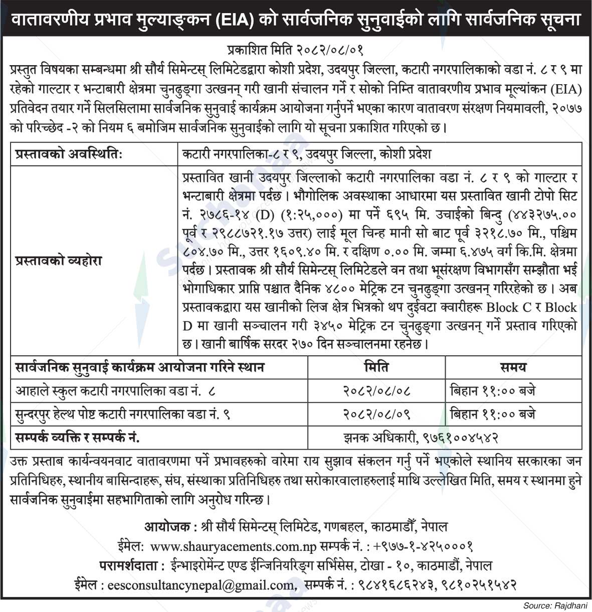 Saurya Cements Limited