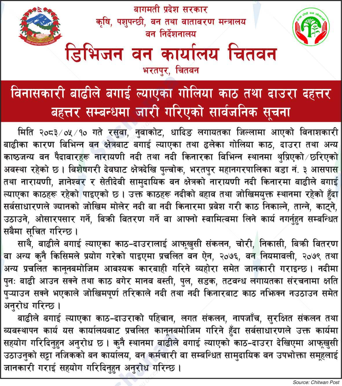 Division Forest Office
