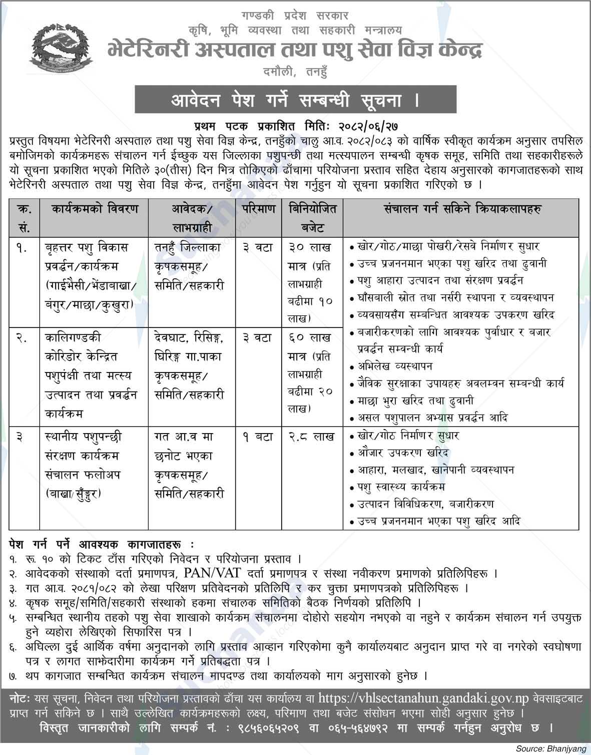 Veterinary Hospital and Animal Service Expert Center, Damauli, Tanahun