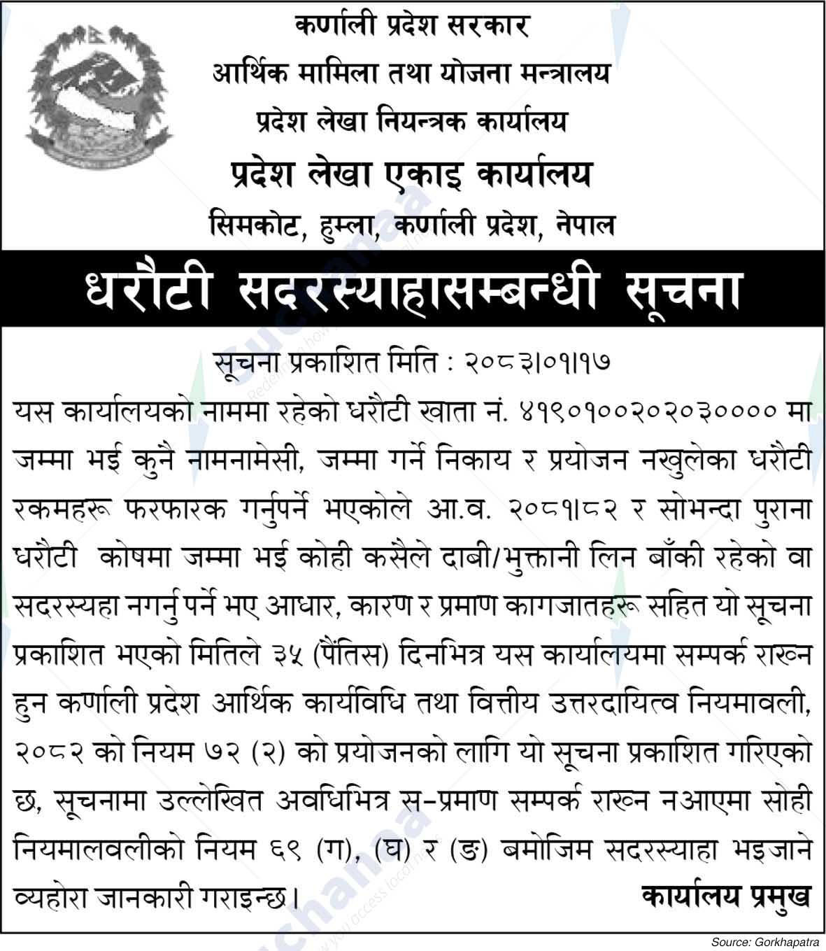 Pradesh Lekha Ekai Karyalaya, Humla