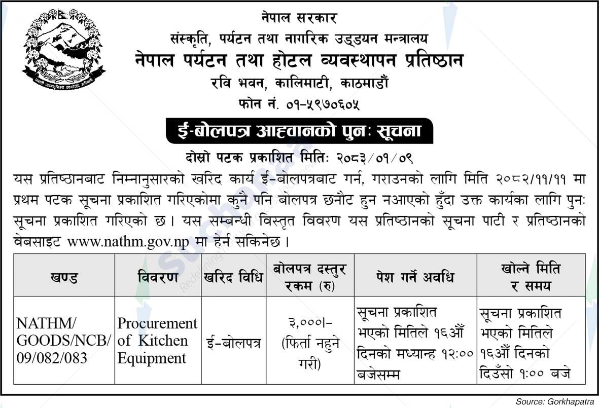 Nepal Academy of Tourism and Hotel Management (NATHM)