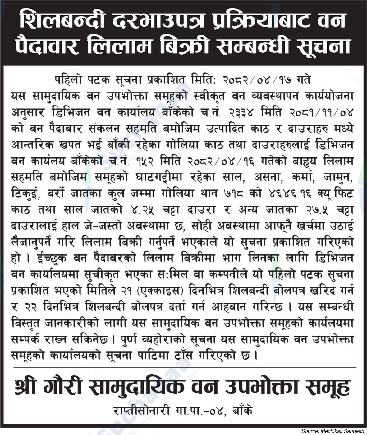 Gauri Saa.Wa.Wo.Sa.