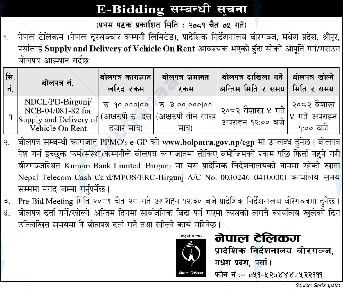 Nepal Telecom