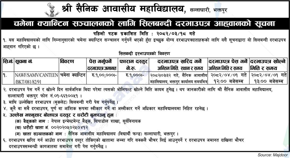 Shree Sainik Residential College