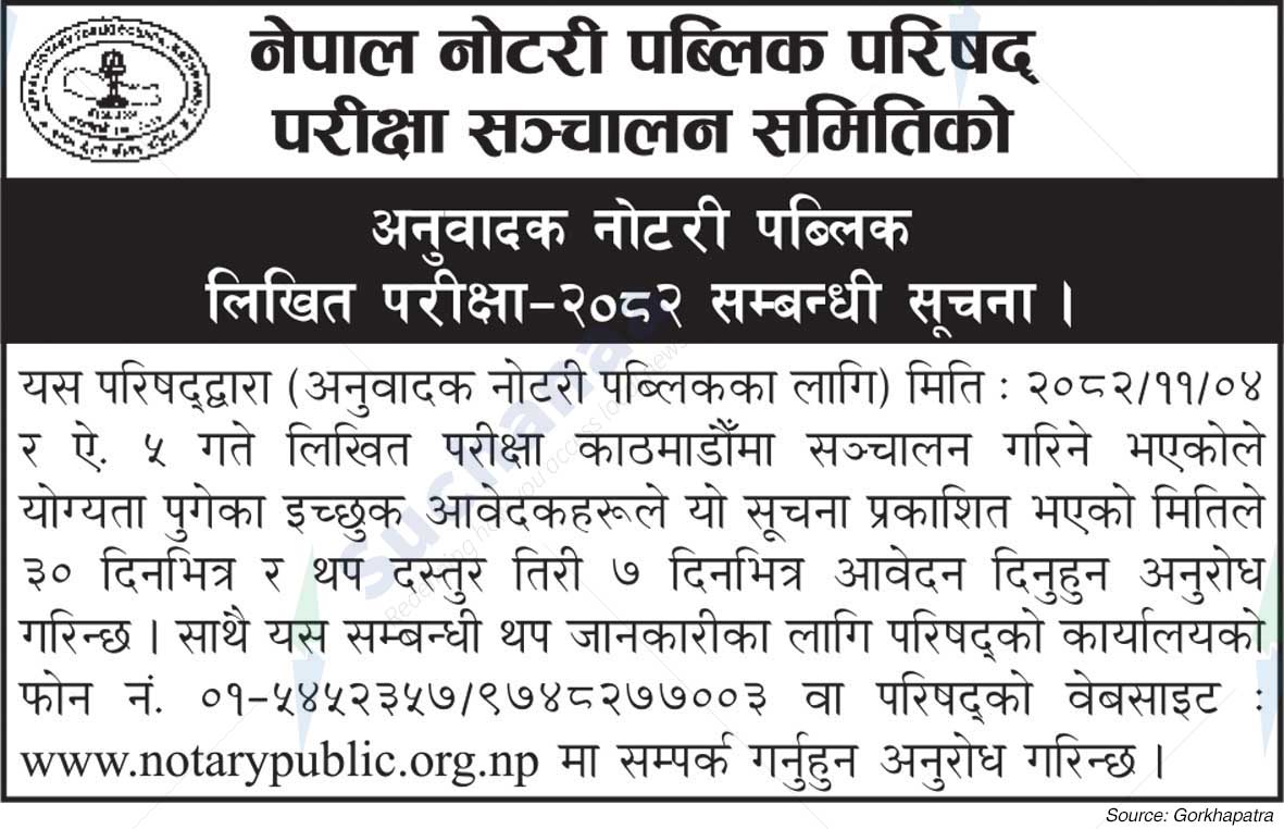 Nepal Notary Public Council