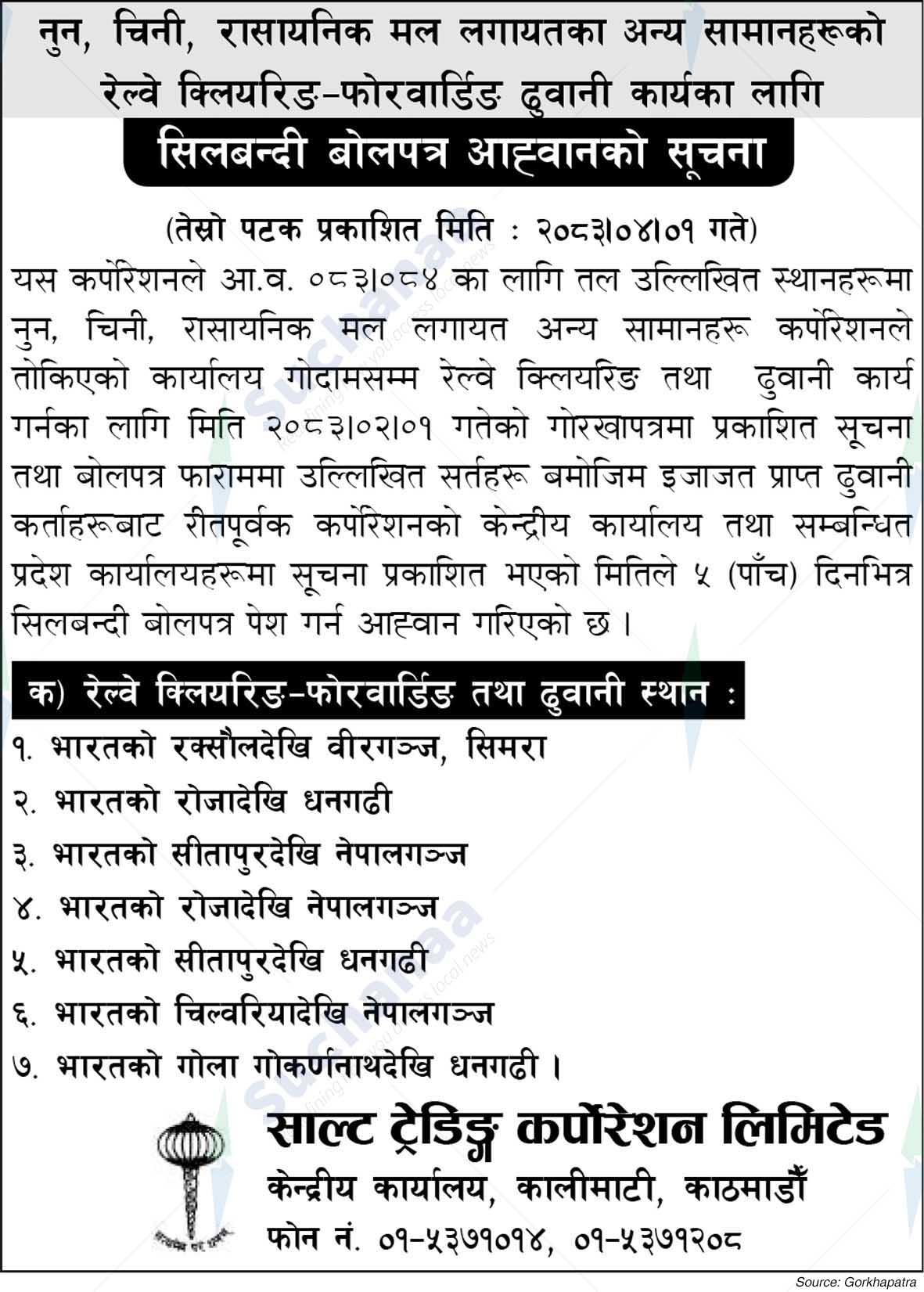 Salt Trading Corporation