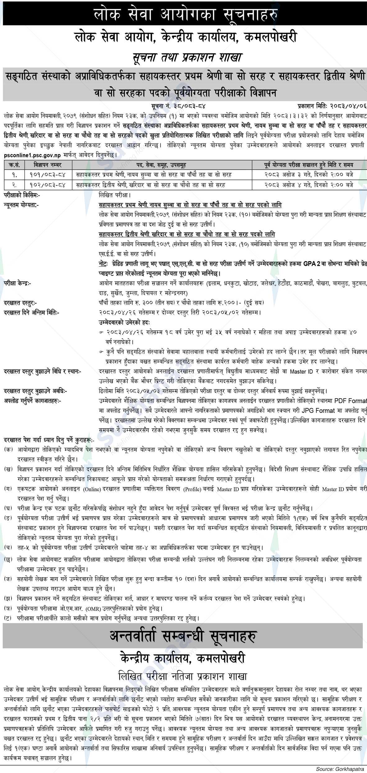 Public Service Commission