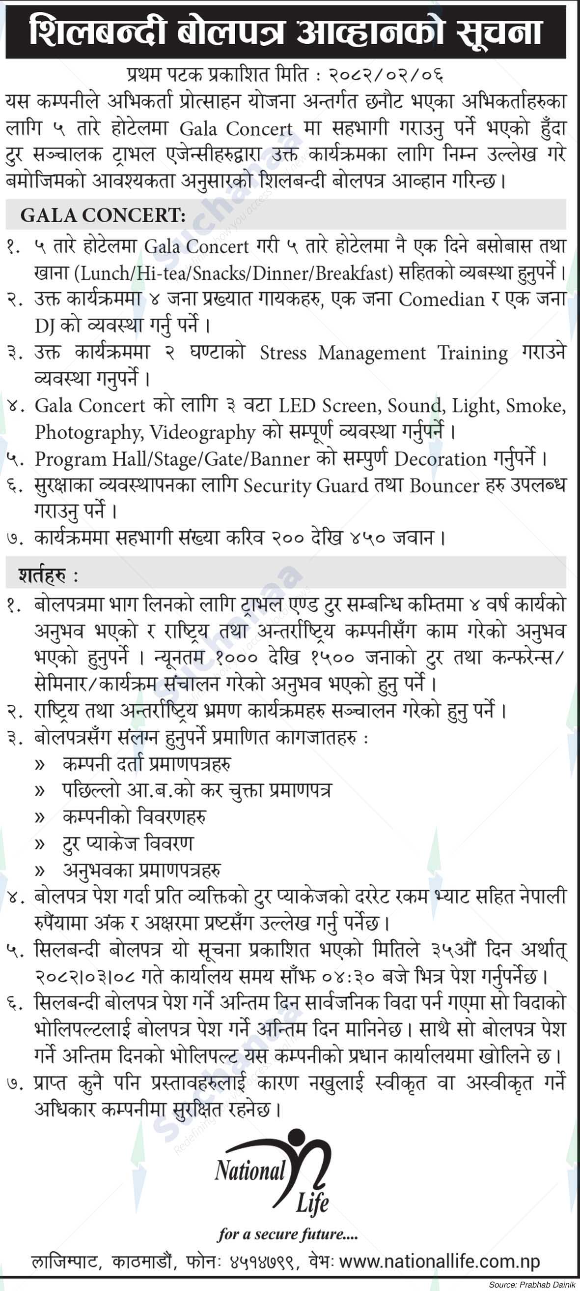 National Life Insurance Company Limited