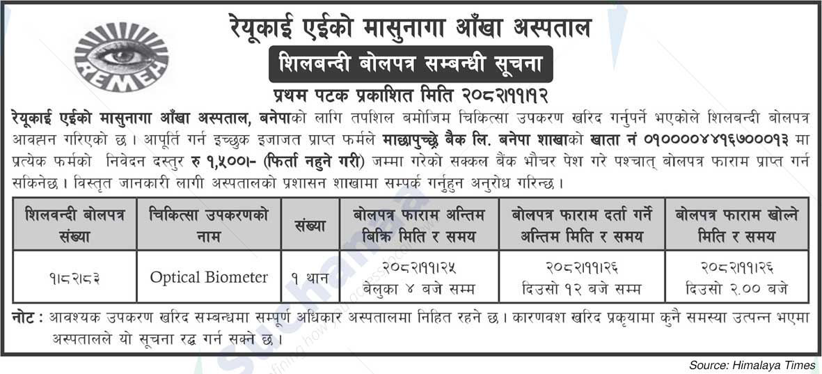 Reyukai Aeko Masunaga Eye Hospital