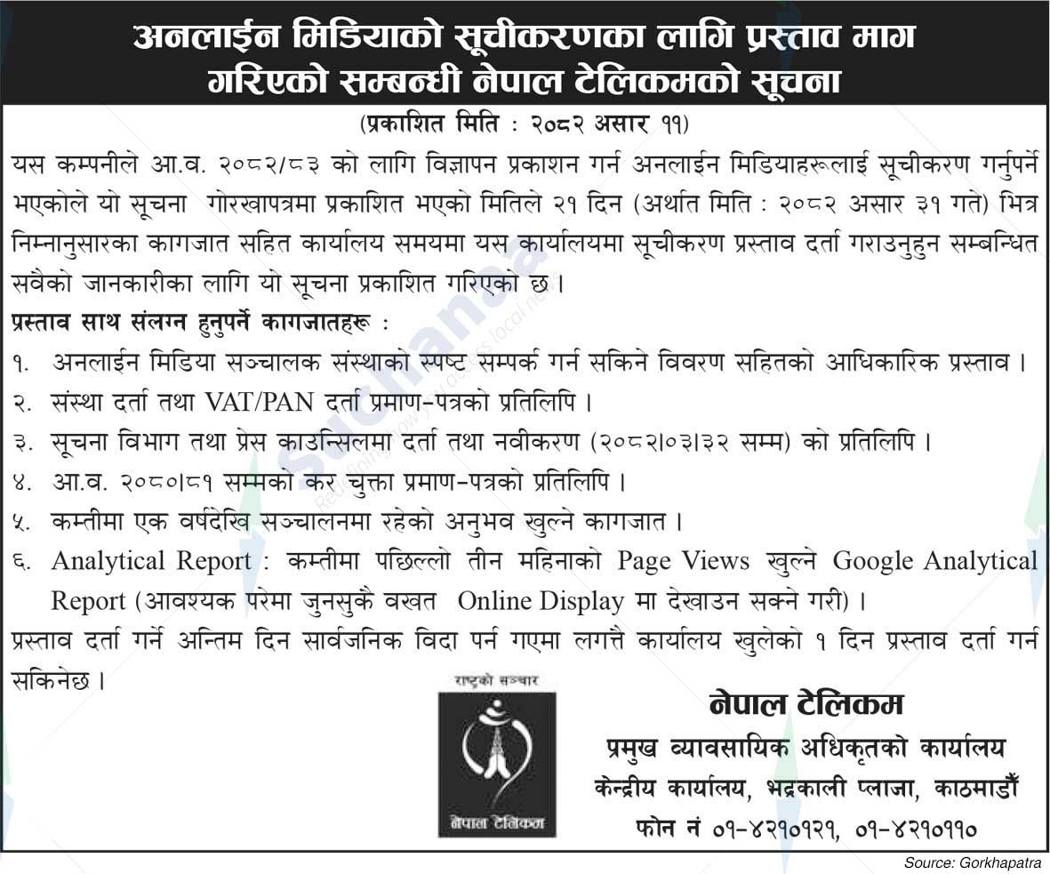 Nepal Doorsanchar Company Limited (NTC)
