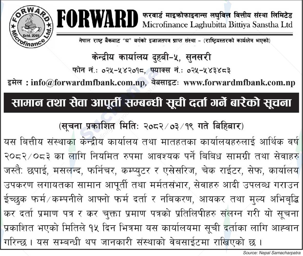 FORWARD Microfinance Laghubitta Bittiya Sanstha Limited