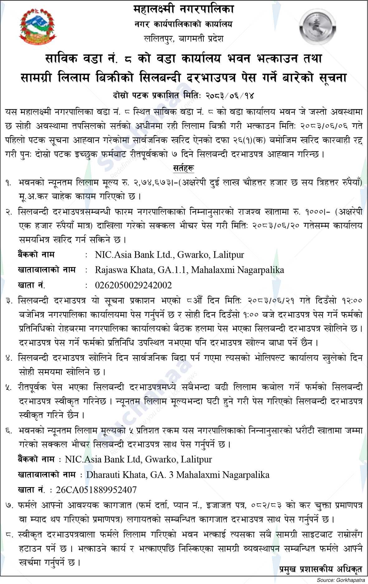 Mahalaxmi Municipality