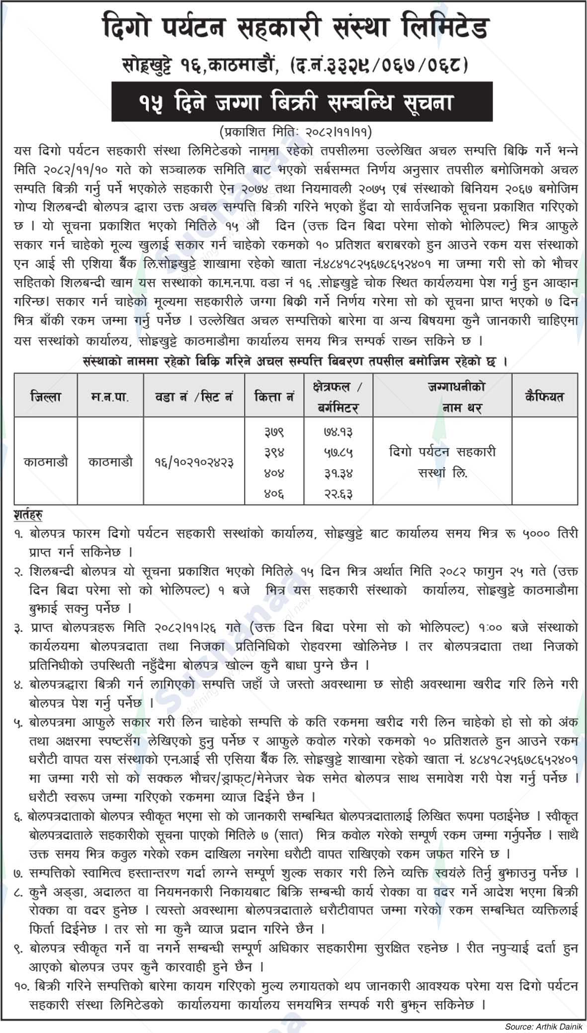 Sustainable Tourism Cooperative Limited