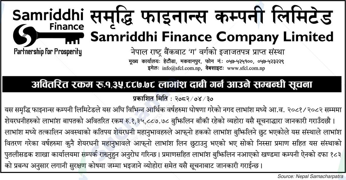 Samriddhi Finance Company Limited