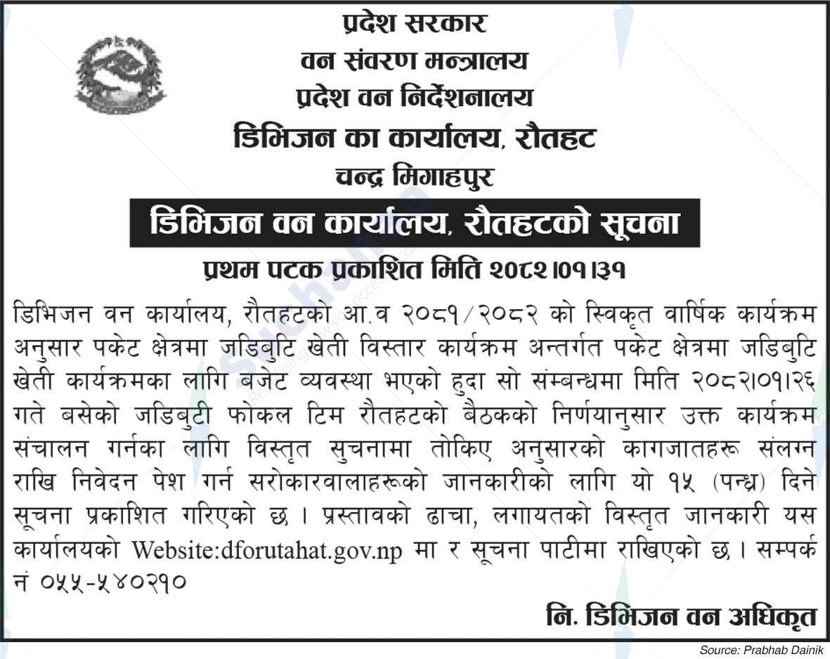 Division Forest Office, Rautahat