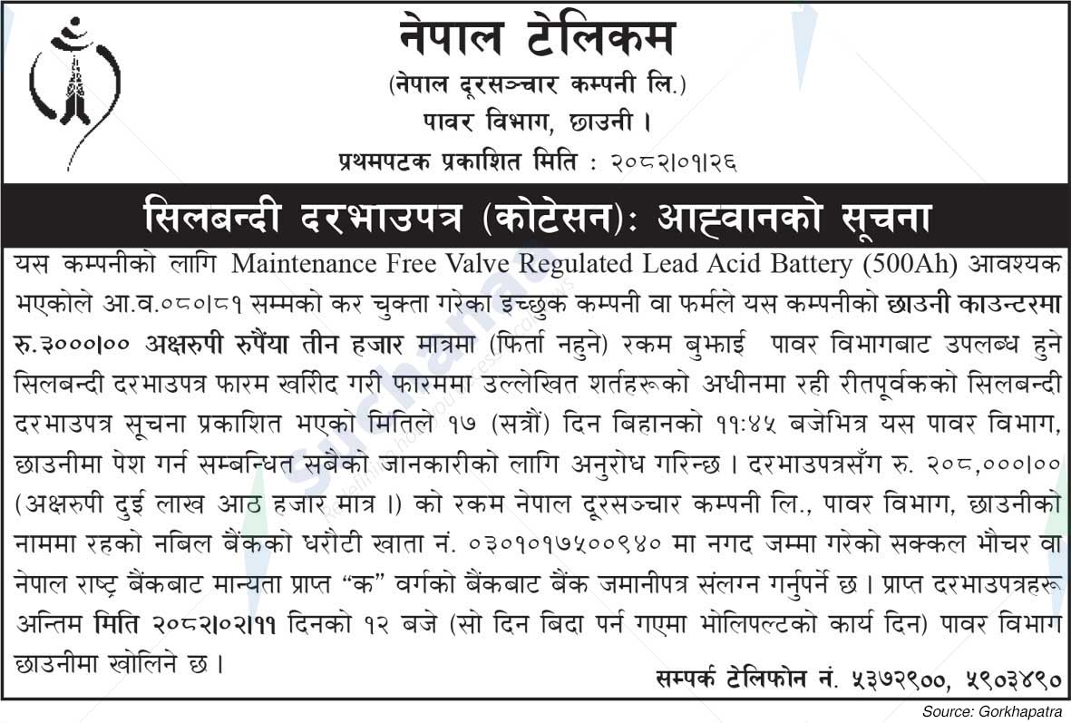 Nepal Doorsanchar Company Limited (NTC)