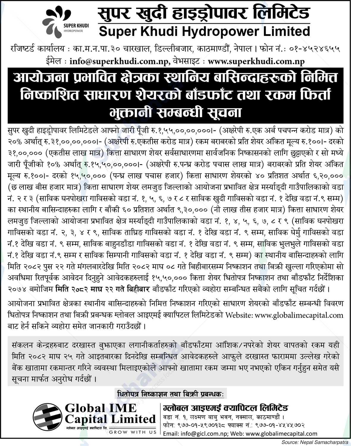 Super Khudi Hydropower Pvt. Ltd.