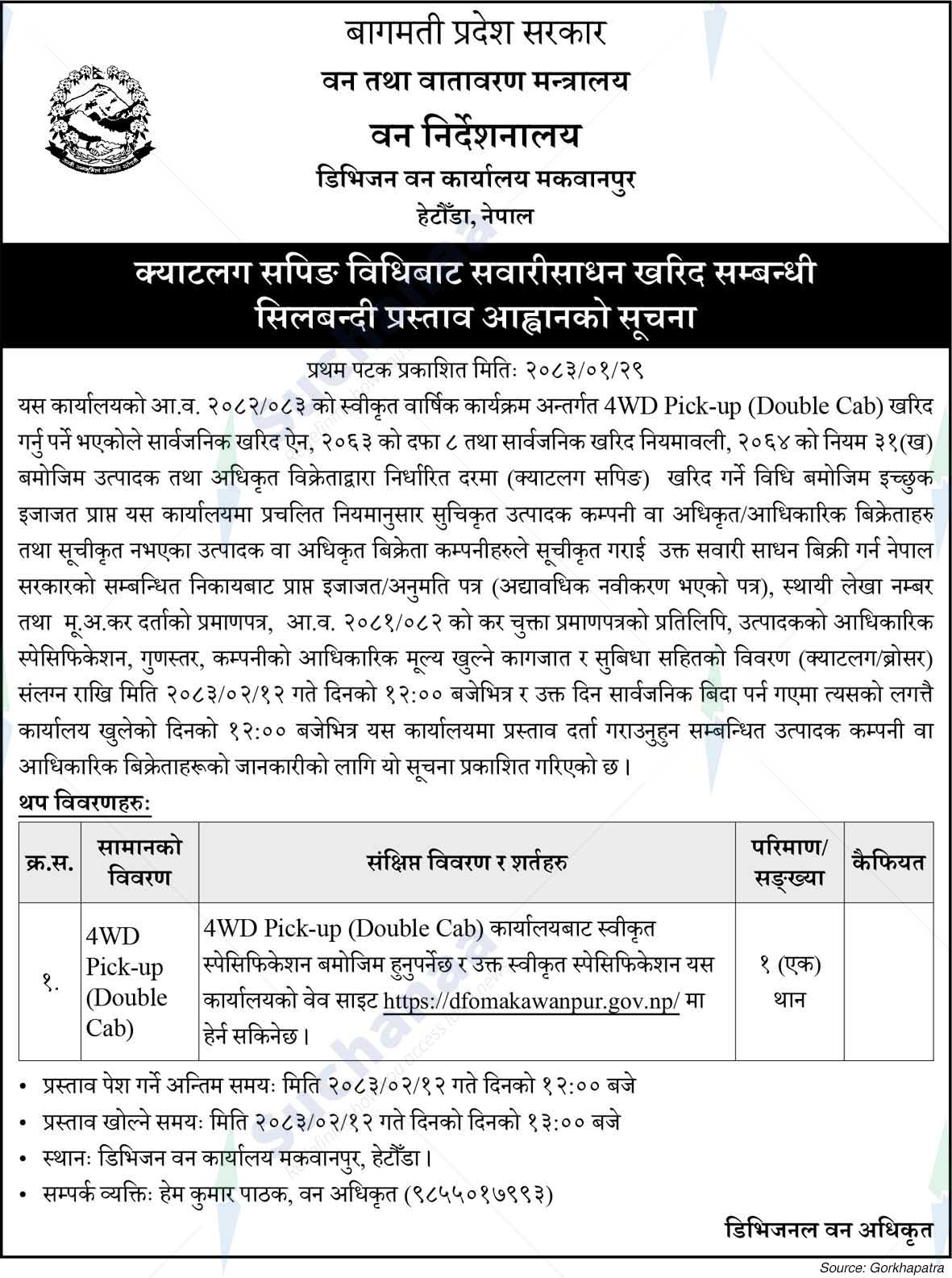 Division Forest Office, Makawanpur