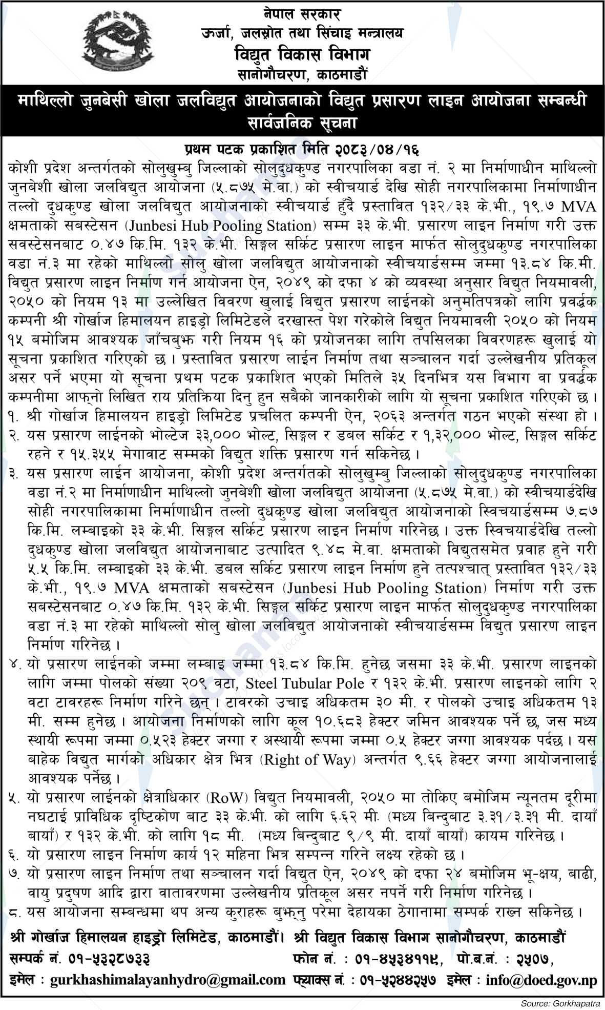 Department of Electricity Development