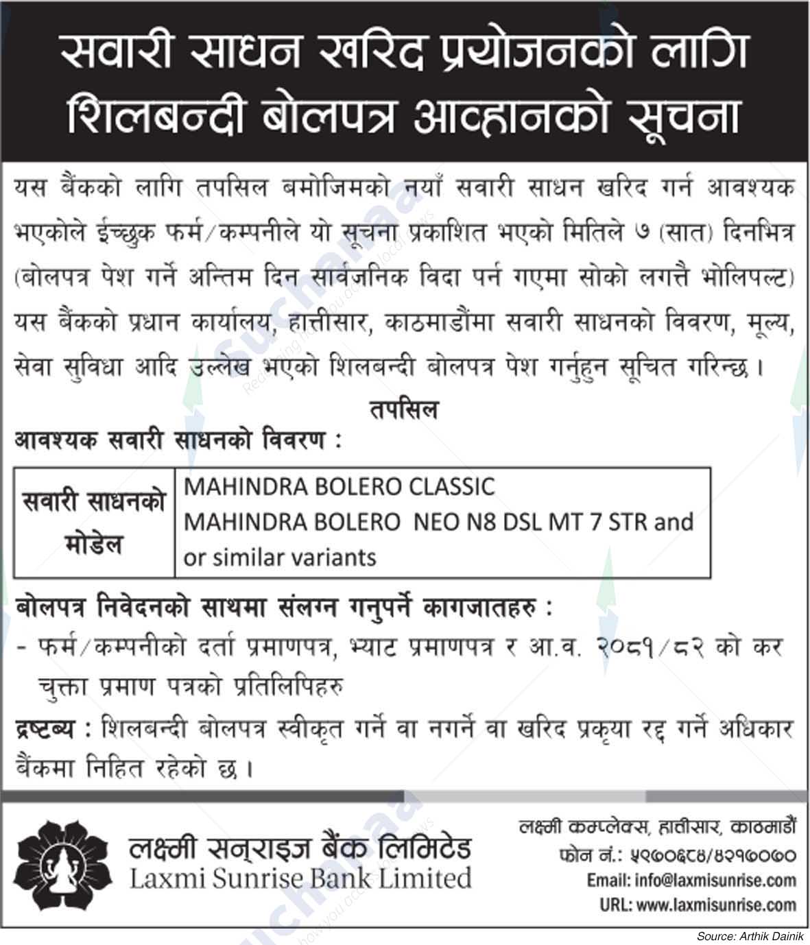 Laxmi Sunrise Bank Limited