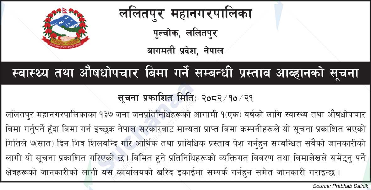 Lalitpur Metropolitan City