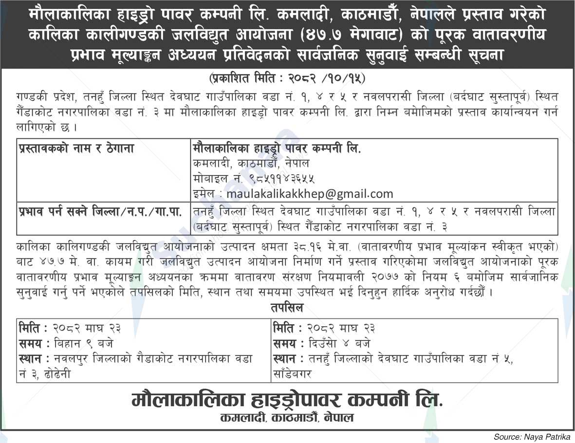 Maulakalika Hydro Power Company Ltd., Kathmandu