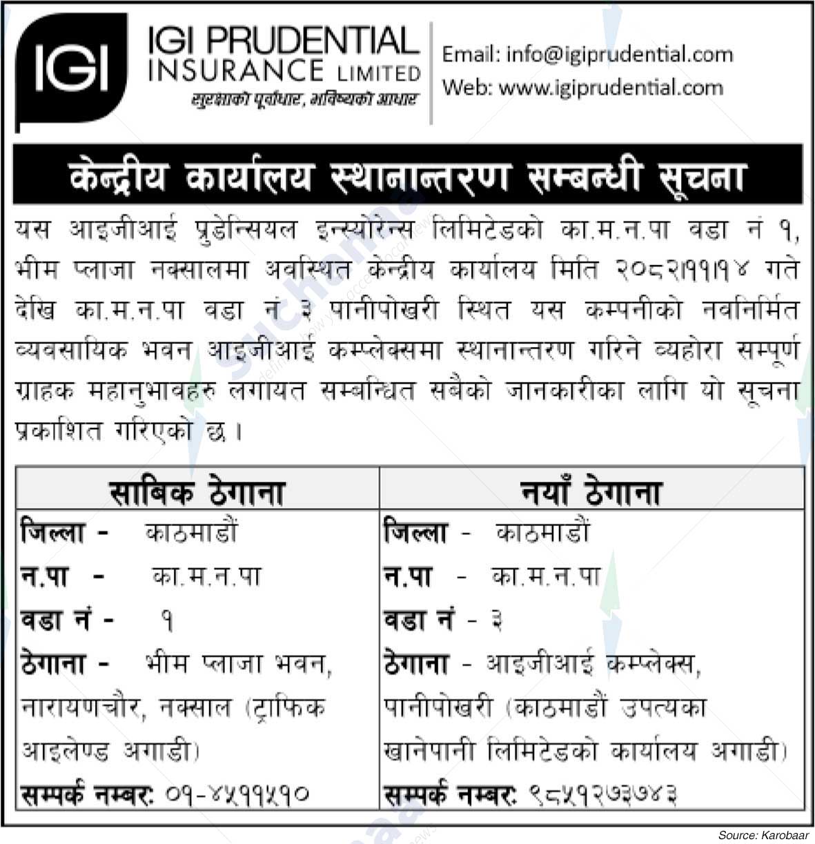 IGI Prudential Insurance Limited