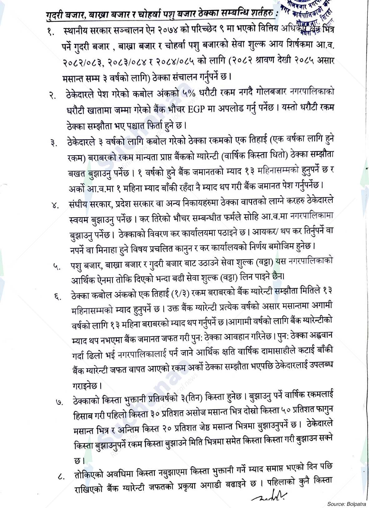 Golbazar Municipality