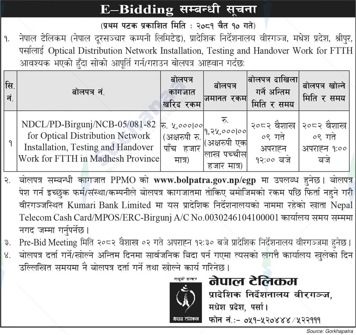 Nepal Telecom