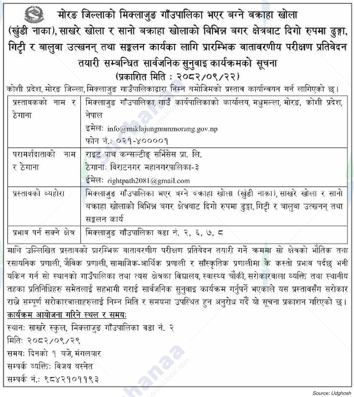 Miklajung Rural Municipality