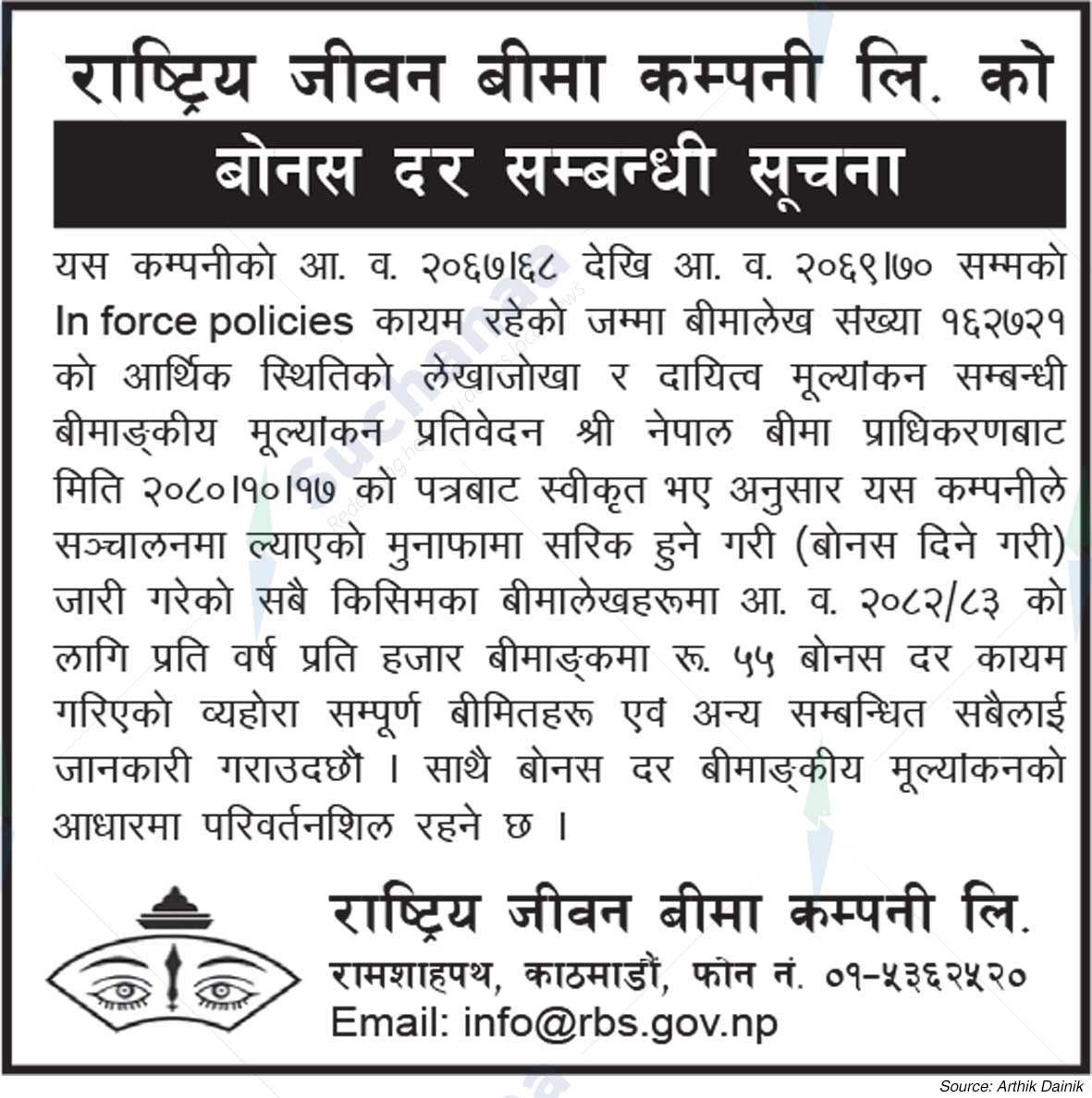 Rastriya Beema Company Limited