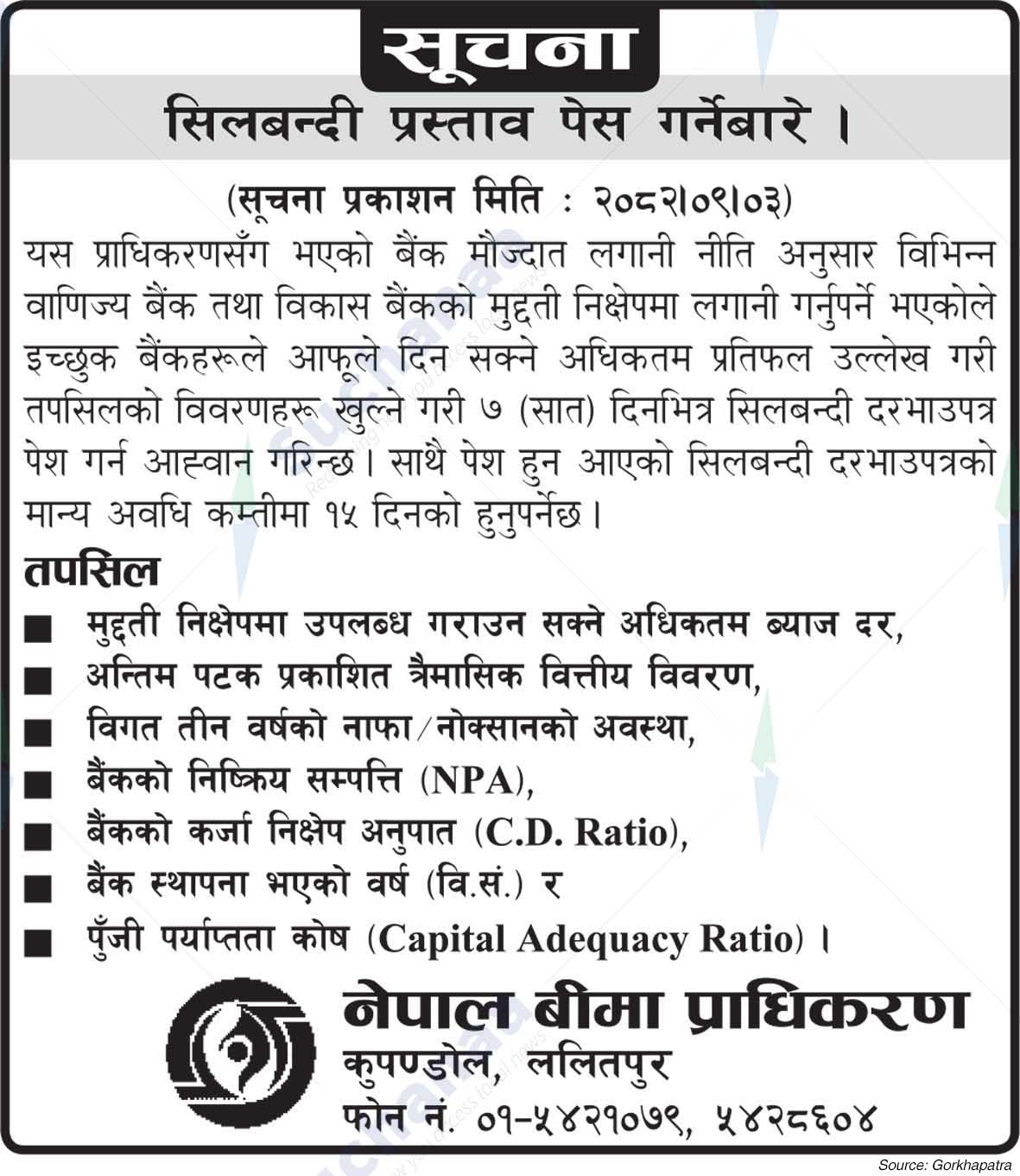 Nepal Insurance Authority
