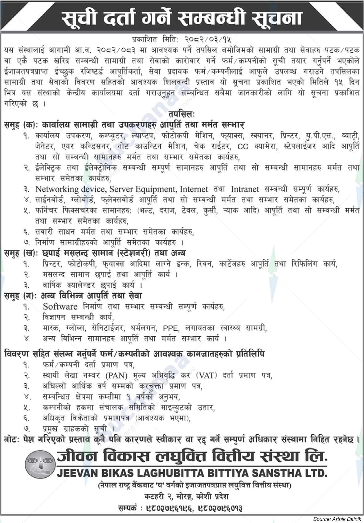 Jeevan Bikas Laghubitta Bittiya Sanstha Ltd.