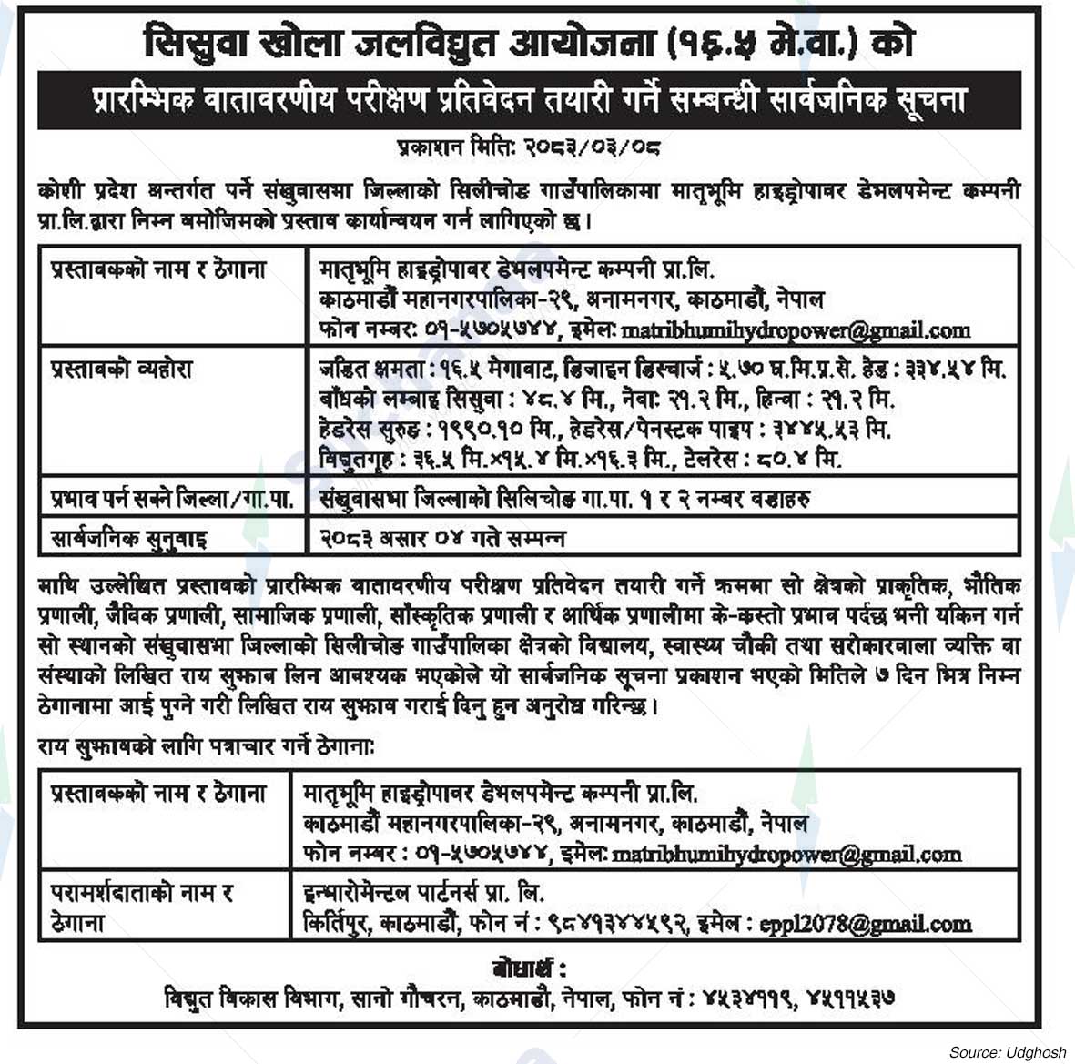 Matribhumi Hydropower Development Company Pvt. Ltd., Kathmandu