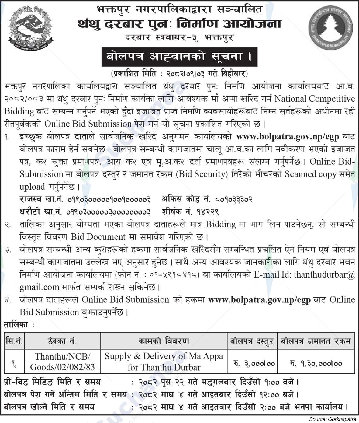 Thanthu Palace Reconstruction Project, Bhaktapur