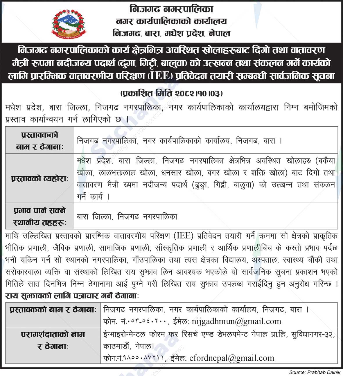 Nijgadh Municipality