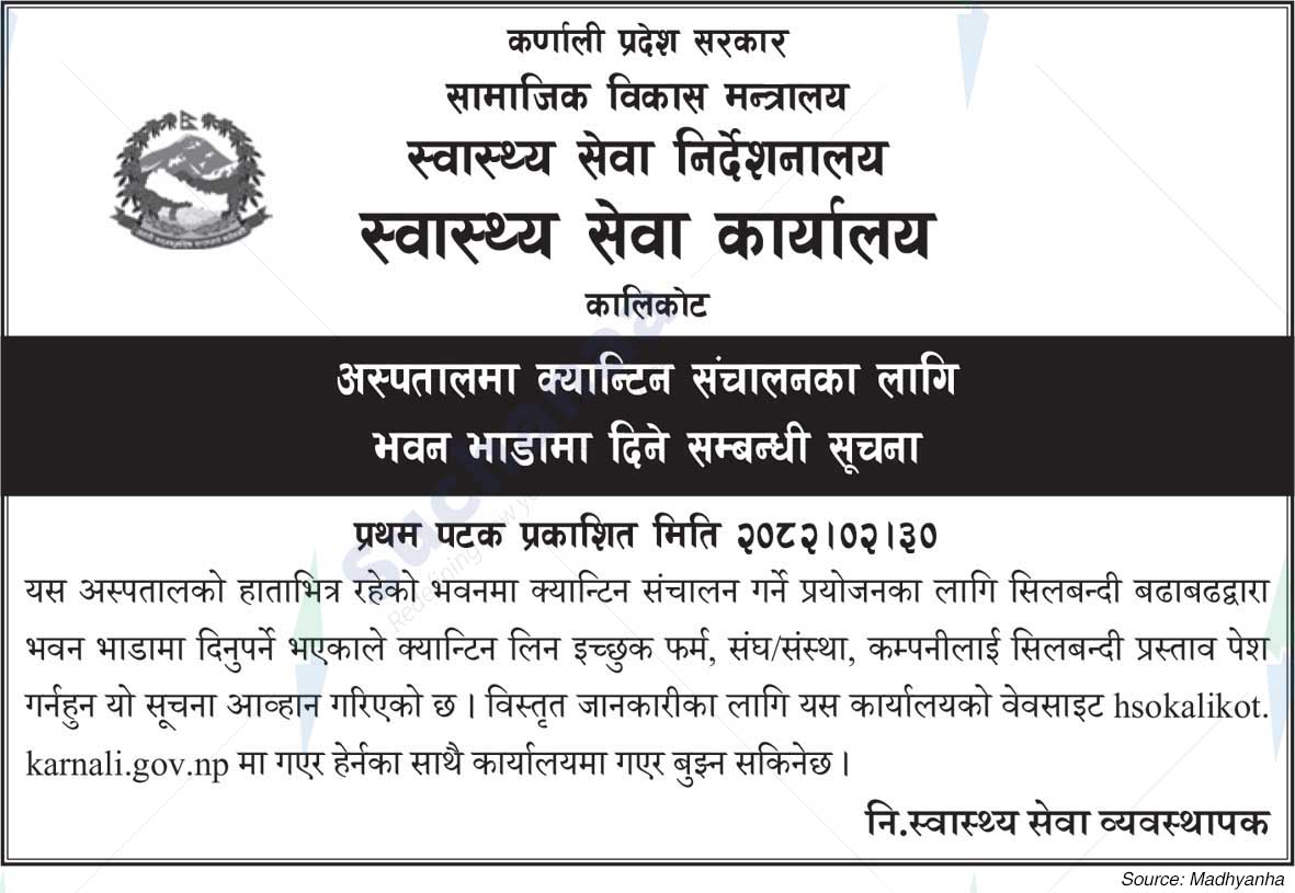 Office of Health Services, Kalikot
