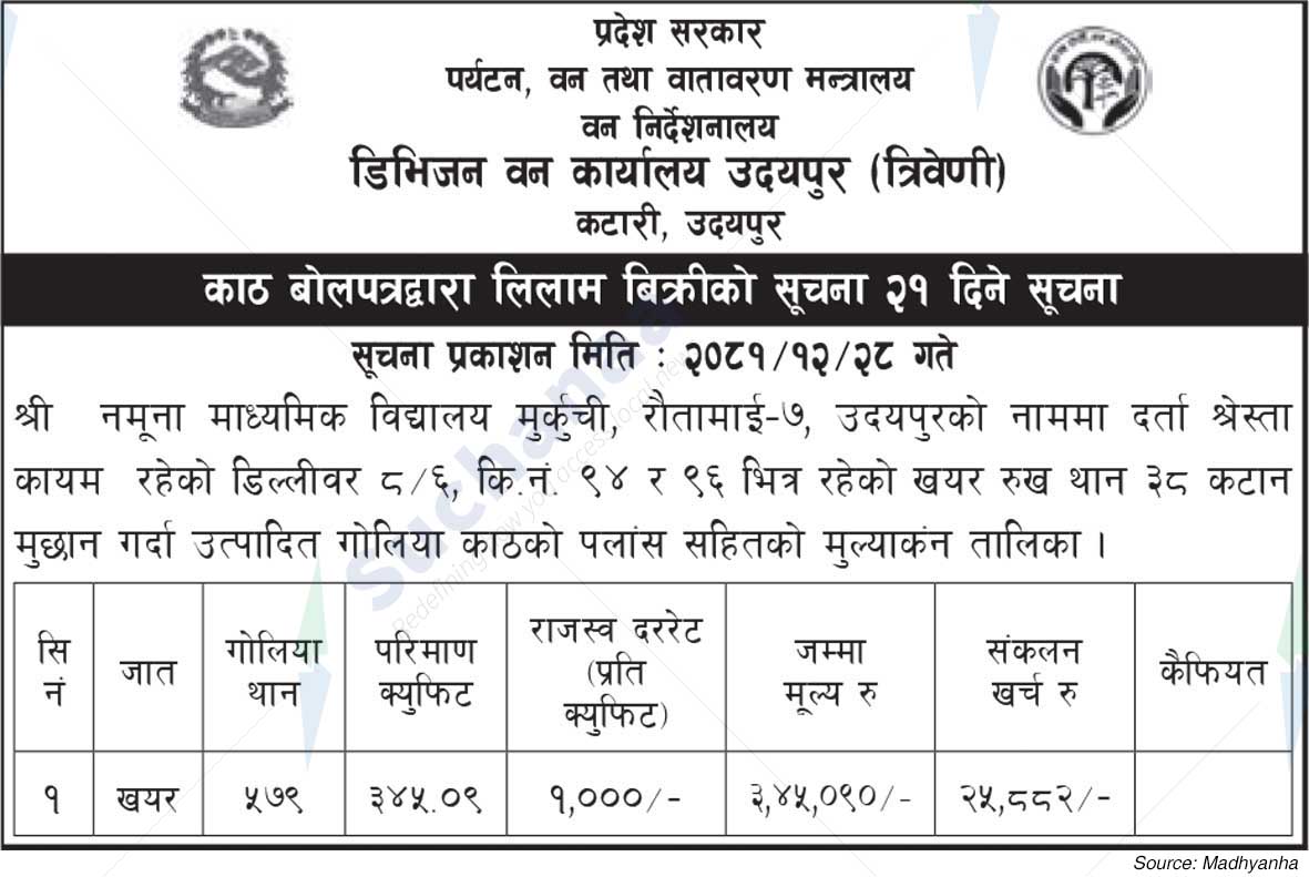 Division Forest Office Udayapur (Triveni)